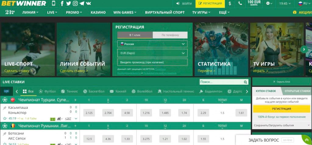Бетвиннер - официальный сайт, сделать ставку Бетвиннер - официальный сайт, сделать ставку